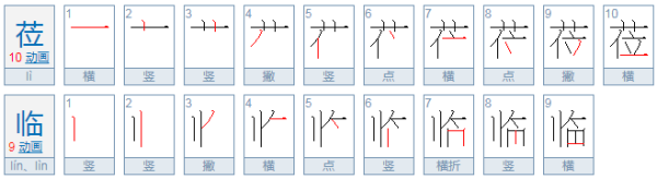 欢迎莅临后面加什么？