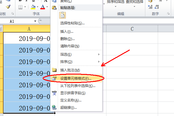 excel里面怎样把日期年月日改来自为年月