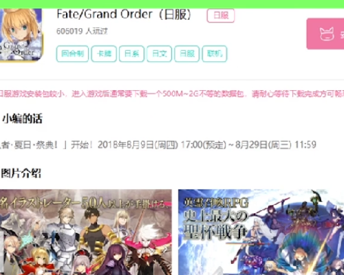 怎么能在电脑含轻德父刘紧变结初玩fgo ios B站轻述洲米物千活排片版？