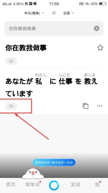 你在教我来自做事日语中文谐音是什么？