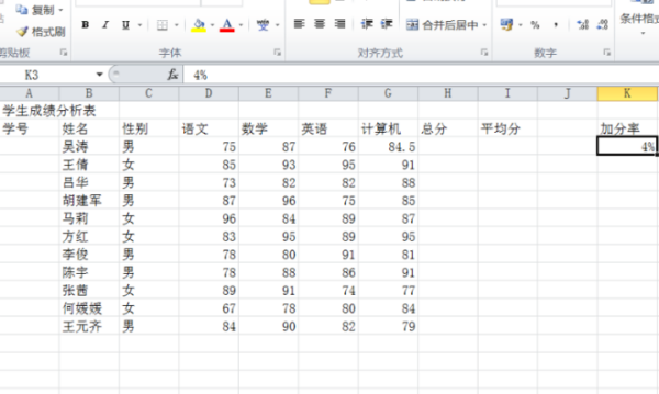 excel表格里公式里固定一个值怎么设置