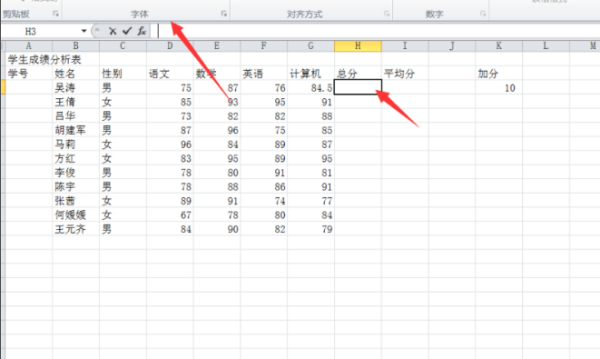 excel表格里公式里固定一个值怎么设置