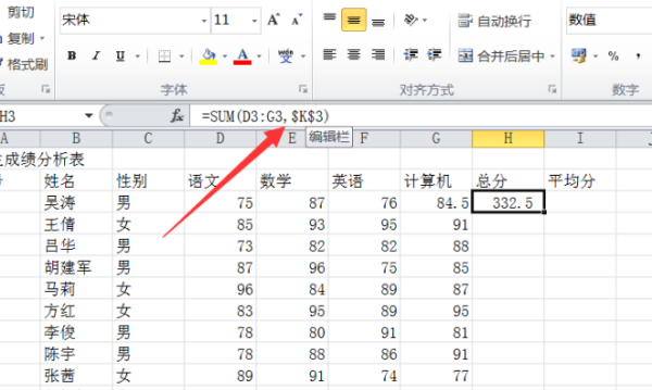 excel表格里公式里固定一个值怎么设置