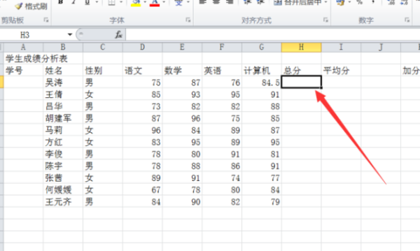 excel表格里公式里固定一个值怎么设置