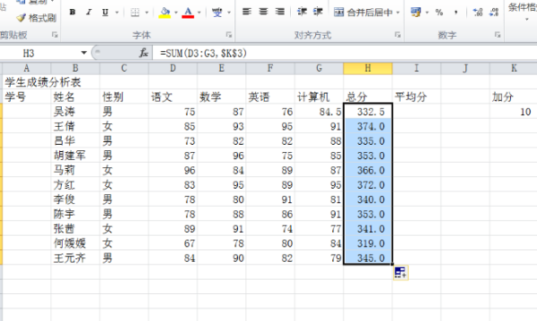 excel表格里公式里固定一个值怎么设置