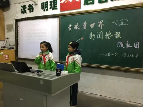 小学生新闻播报内容有哪些？