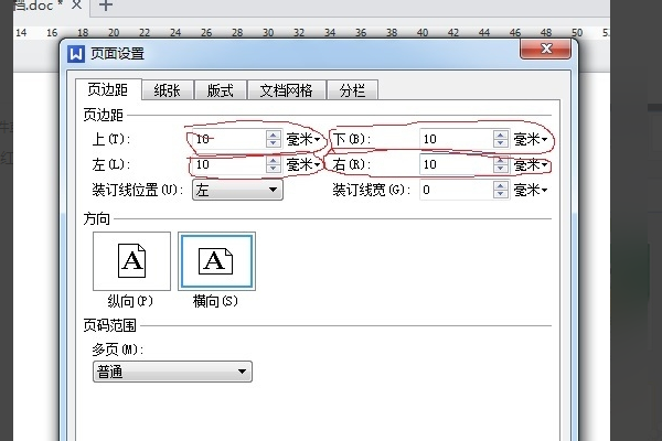 wor来自d文档房屋出租打印格式