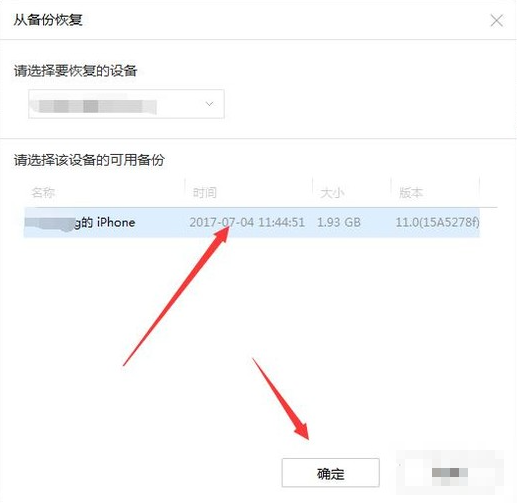 iphone访问限制密码是什么？