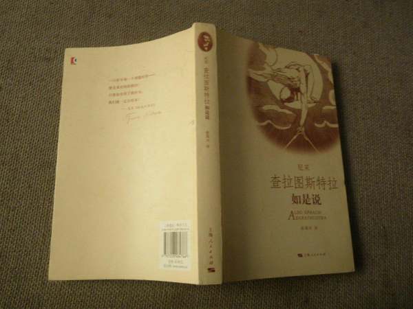 “上帝死了，死于对人类的怜悯”出自尼采哪本书，原话是？