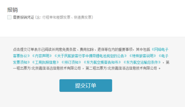 网上订机票一直到登机全部流程是什么