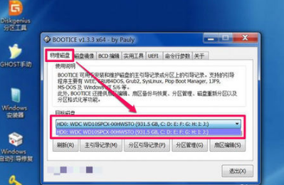 电脑开机出现windows boot manager 怎么办？