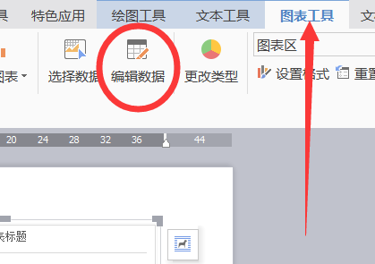 如何在word 中制作简单柱状图