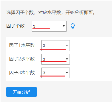 有没有好的正交试验设计软风滑某按印从王术龙丰件?做实验用的