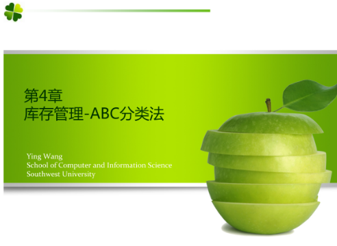 ABC分类管理法是指什么