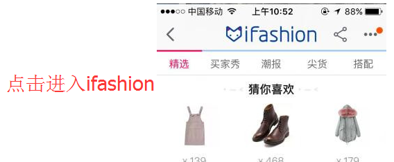 淘宝来自ifashion在哪看？淘宝ifashion怎么进入