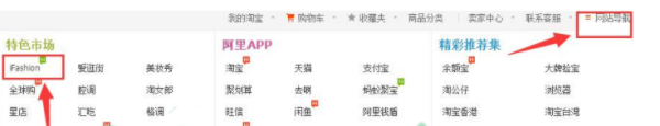 淘宝来自ifashion在哪看？淘宝ifashion怎么进入