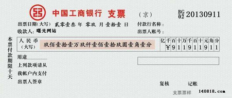 人民币大写情况下,如果小数点后还有数字,大写还能写“整”吗?