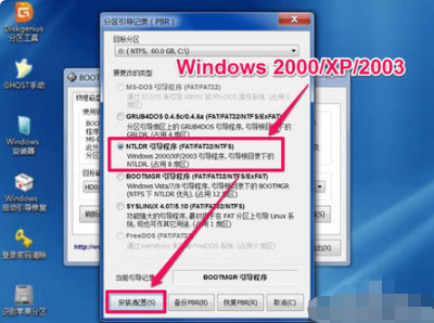 电脑开机出现windows boot manager 怎么办？