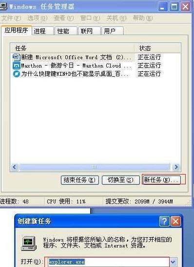 windows 键+D的返回桌面快捷键不能用是怎么回事？