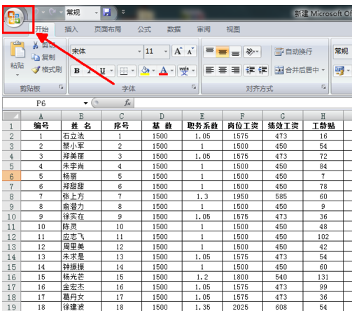 07版本的excel表格怎么来自设置自动保存时间？