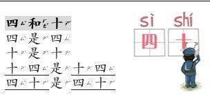 十是十四是四...这个绕口令完整的是医专宁际蒸统液或型视?