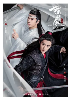 求《陈情令》全来自集的百度云网盘资源 谢谢大佬们！！！