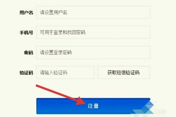 成都数字房产网上政务大厅怎么注册