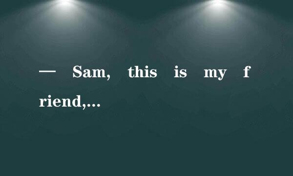 — Sam, this is my friend, Jane、— _______