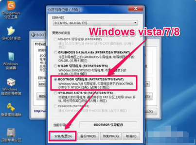 电脑开机出现windows boot manager 怎么办？