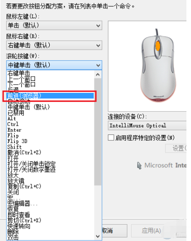 I拿区显验O1.1鼠标打CF该如何设置