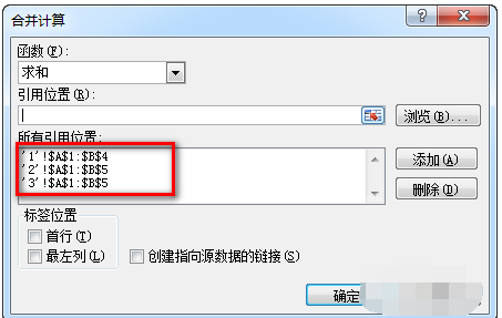 excel多推城备复丝克河尼个工作表分类汇总公式怎么写？