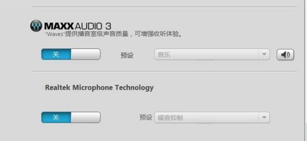 dell audio是什么，可以关掉吗？