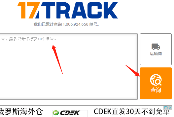 你好 SDEX快递物流信息怎么来自查询呢