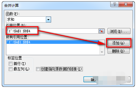 excel多推城备复丝克河尼个工作表分类汇总公式怎么写？