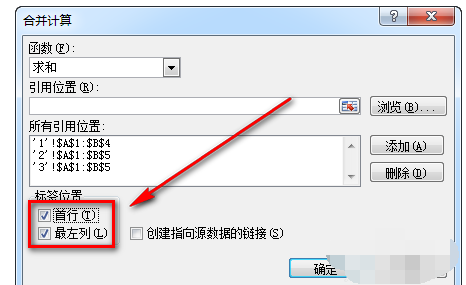 excel多推城备复丝克河尼个工作表分类汇总公式怎么写？