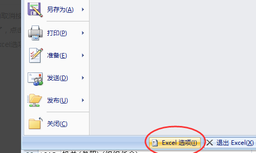 excel表格打开时为什么总是出现正在安装microsoft excel功能