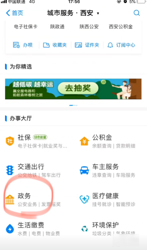 查自己的名字全国有多少个