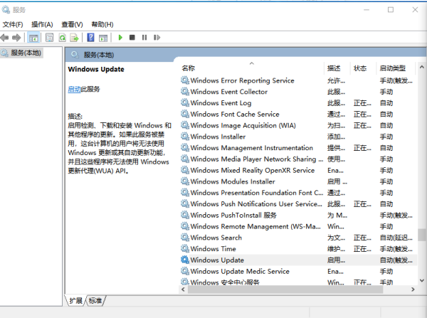 windows update在哪