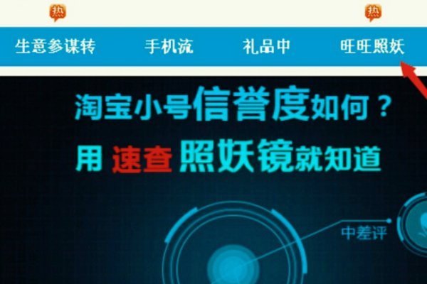 照妖镜创客工具箱星仔魔盒淘宝查号验号工具怎么使用