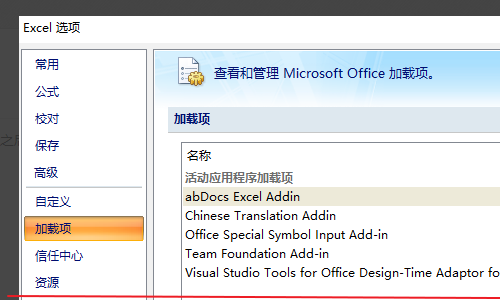 excel表格打开时为什么总是出现正在安装microsoft excel功能