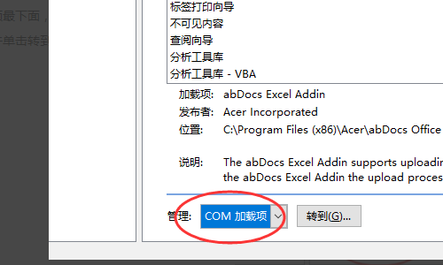 excel表格打开时为什么总是出现正在安装microsoft excel功能