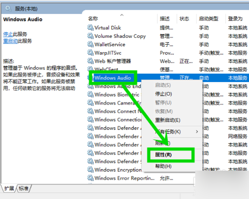 Windows Audio无法设置延迟的自动启动标志 错误87