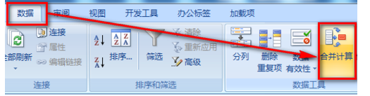 excel多推城备复丝克河尼个工作表分类汇总公式怎么写？