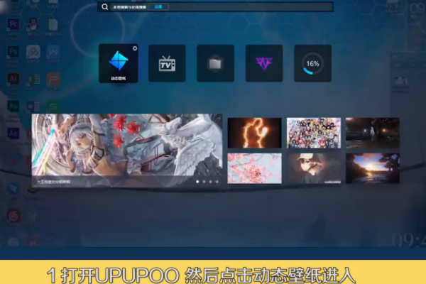 upupoo怎么用 upupoo动态桌面使用方法