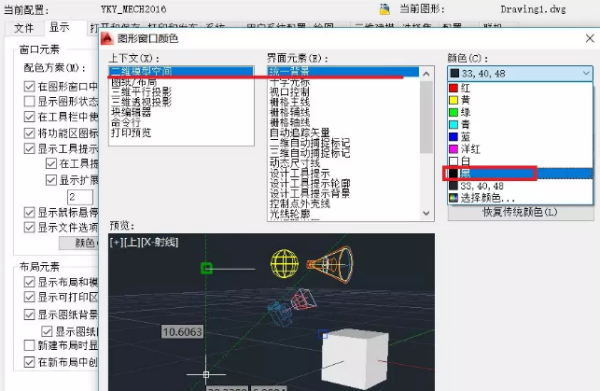 怎么修改CAD布局里面的背景颜色，默认是灰色的，不方便看图。