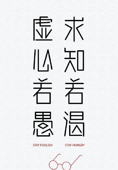 一物不知，深以为耻，便求知若渴是什么意思？整肉厚某