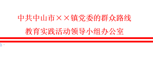 抬头纸是什么？是和A4一样大小吗？