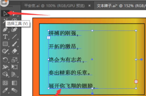 怎样用AI排来自版?