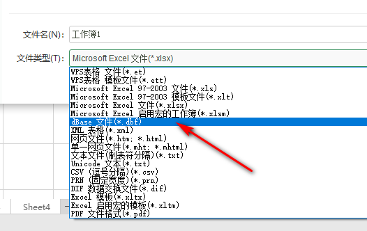 Excel转换成dbf格式