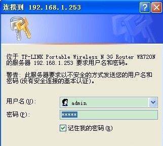 怎样设置路由器“192.168.188.253”？